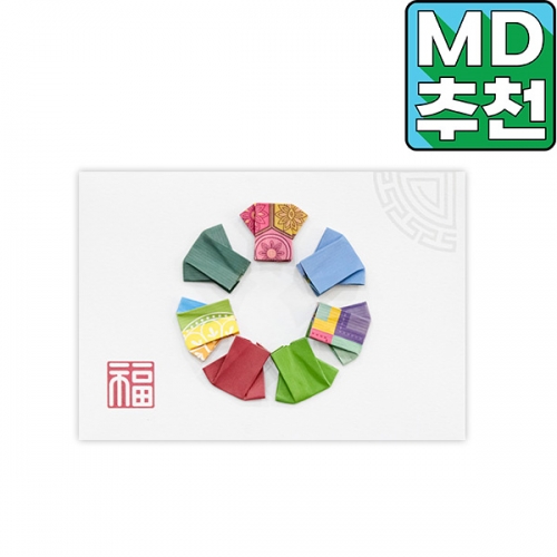 [감성쫑이] 종이접기패키지_신년 복주머니 연하장 (5개이상 구매가능) / 새해 카드만들기